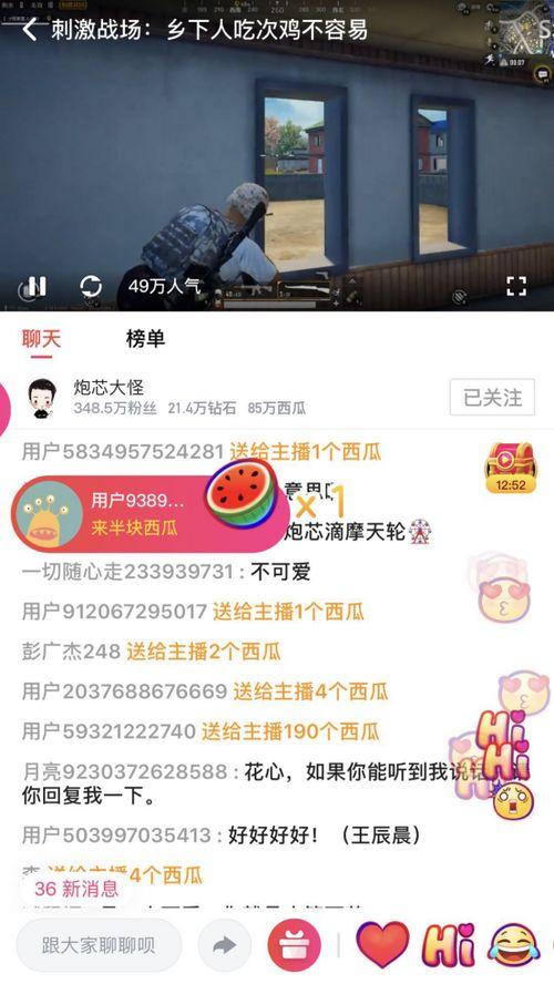 独家爆料吃瓜视频 网络爆料平台,网络爆料平台背后的吃瓜视频风云