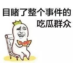 fun热点黑料 吃瓜群众在线爆料免费观看,吃瓜群众在线爆料，免费观看大揭秘！
