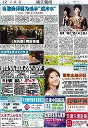 娱乐新闻播报视频.独家爆料网免费爆料在线观看,娱乐新闻播报视频，免费在线观看独家爆料